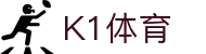 K1体育(39152)十年品牌 值得信赖-K1 SPORTS